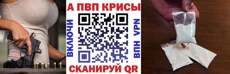 Альфа ПВП Соль что такое наркотик ссылка на мегу Кондопога