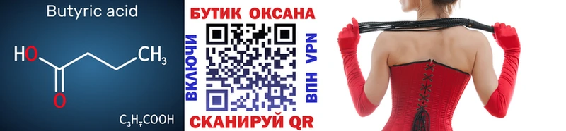БУТИРАТ бутик  Кондопога 
