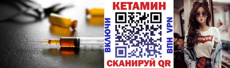 сколько стоит  Кондопога  Кетамин VHQ 