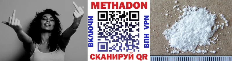 Метадон methadone  Кондопога 